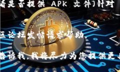 看起来您在面临 TPWallet 下